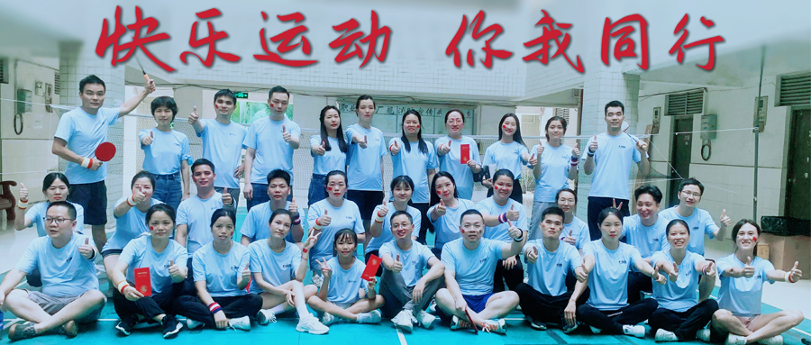 快樂運動，你我同行 -漢德保電機運動會